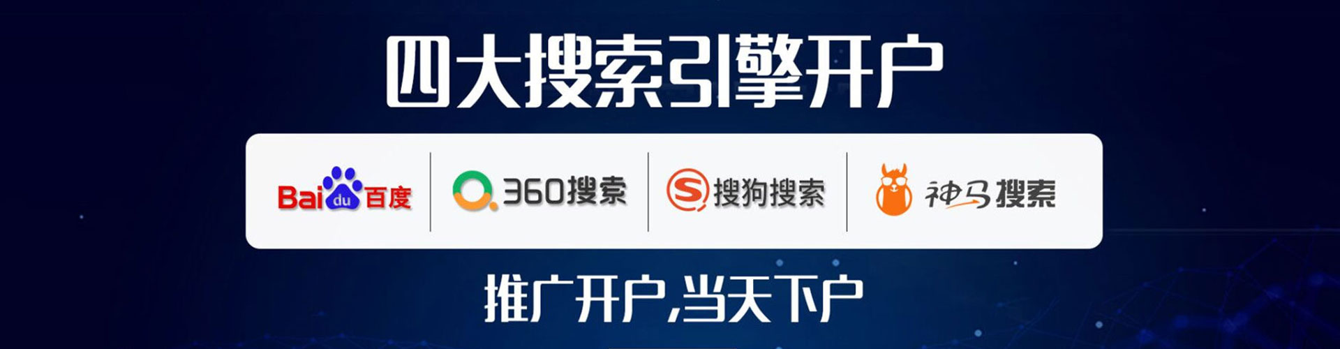 平邑sem代运营